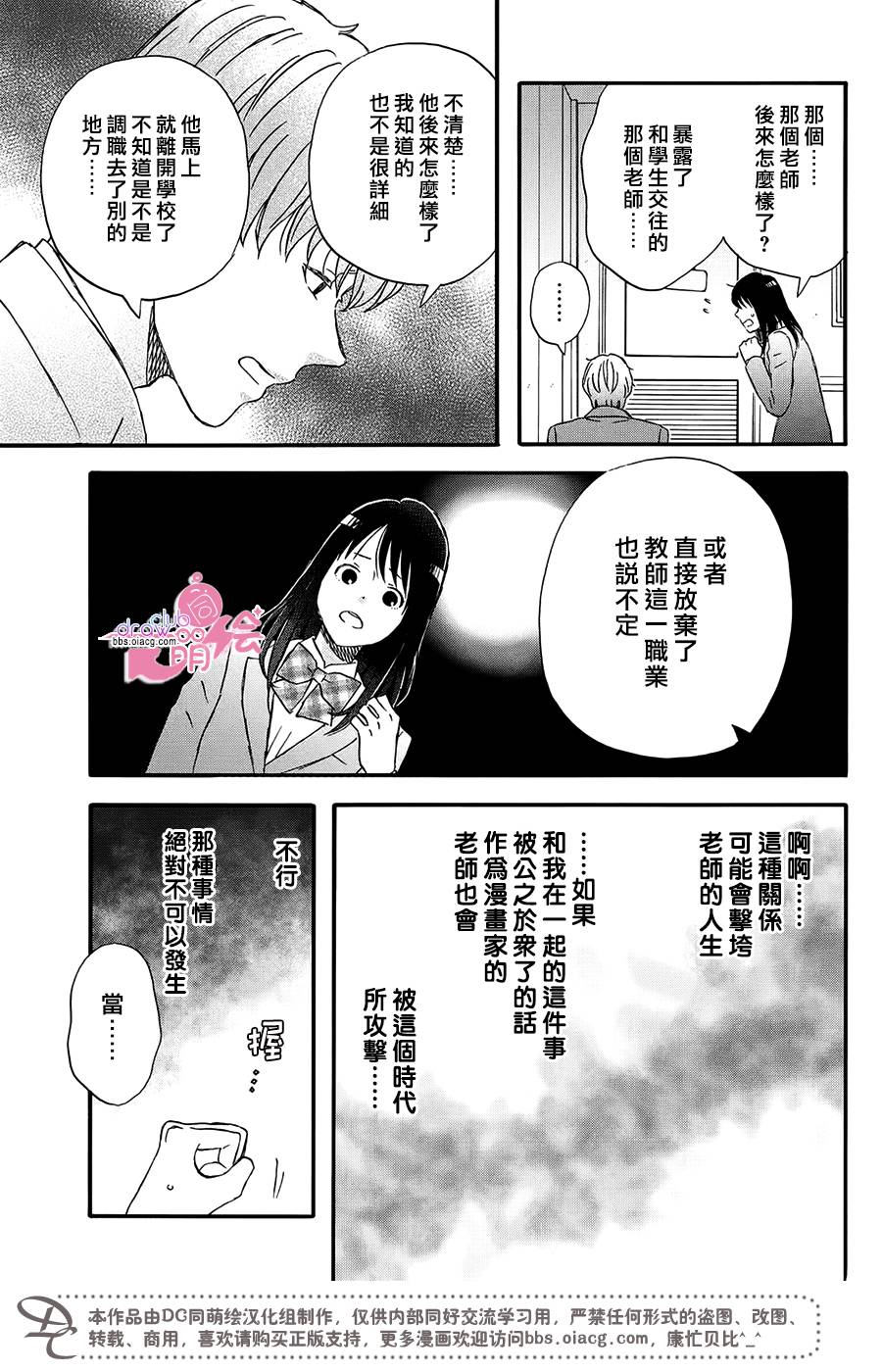 N和S韩漫全集-第03话无删减无遮挡章节图片 
