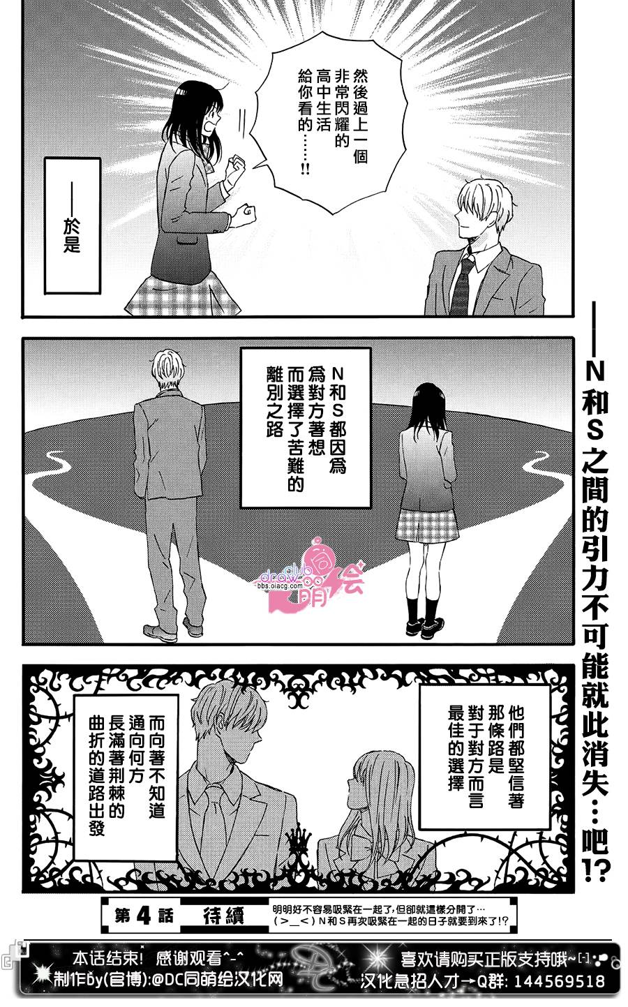 N和S韩漫全集-第03话无删减无遮挡章节图片 