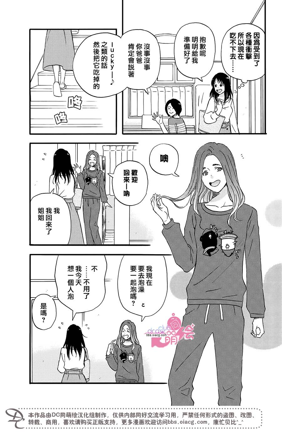 N和S韩漫全集-第03话无删减无遮挡章节图片 