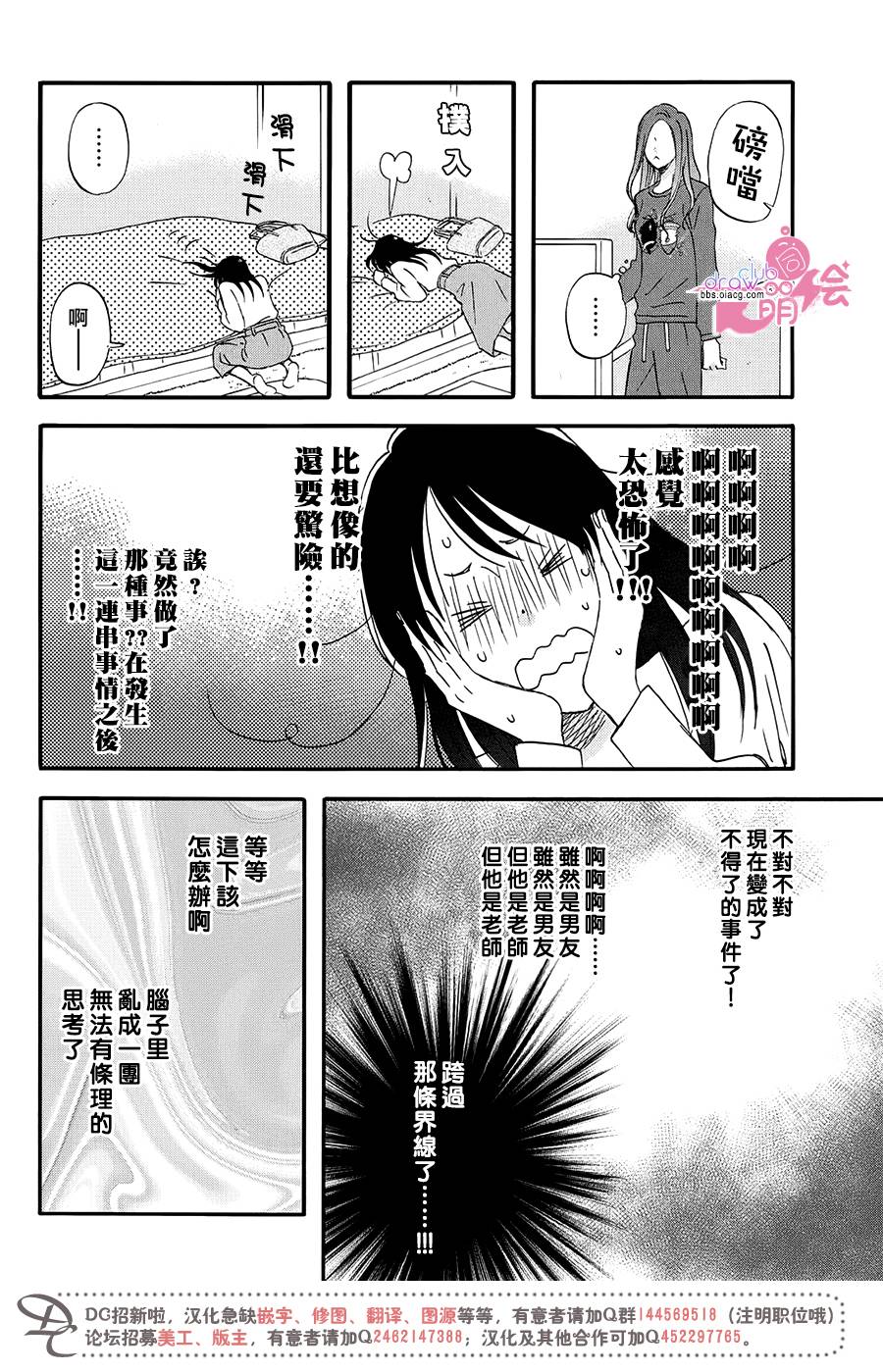 N和S韩漫全集-第03话无删减无遮挡章节图片 