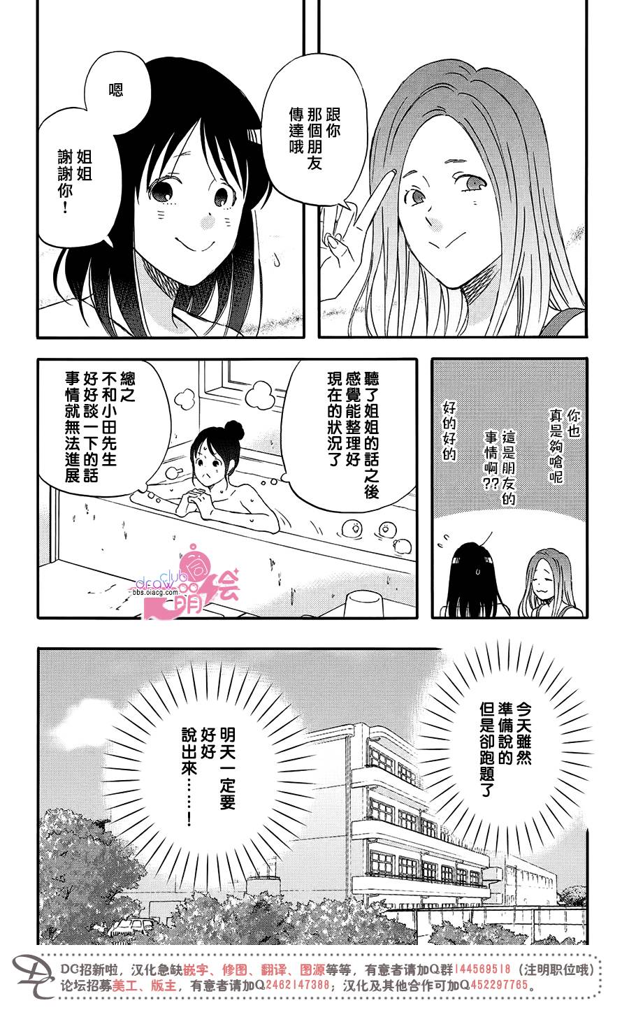 N和S韩漫全集-第03话无删减无遮挡章节图片 