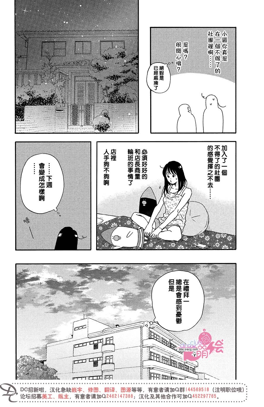 N和S韩漫全集-第06话无删减无遮挡章节图片 