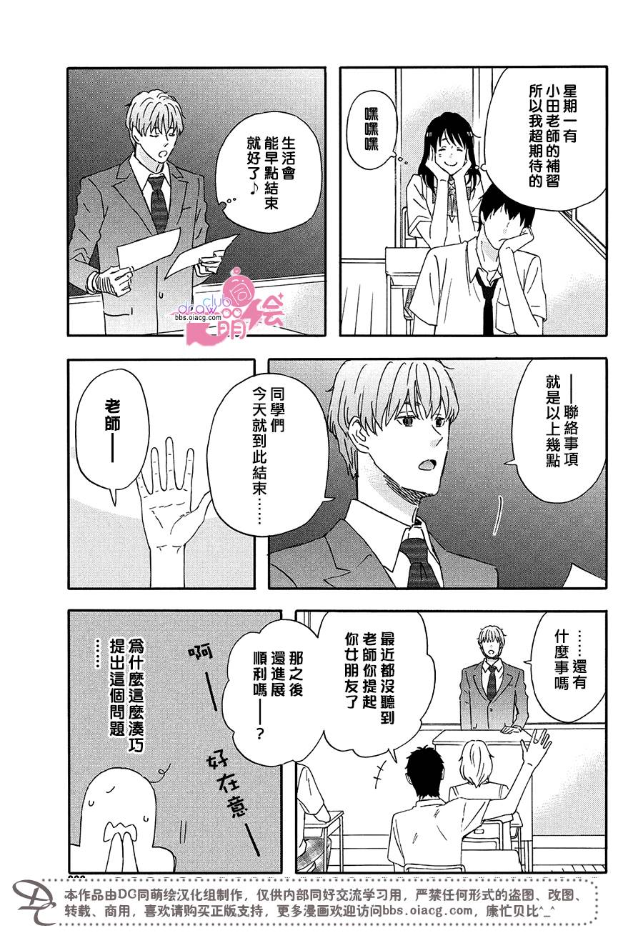N和S韩漫全集-第06话无删减无遮挡章节图片 