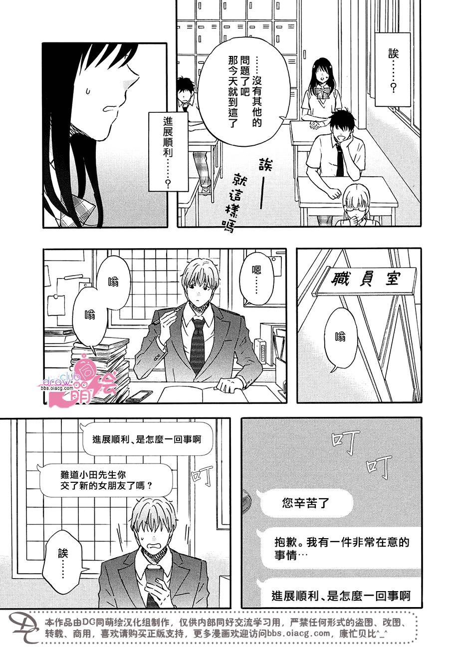 N和S韩漫全集-第06话无删减无遮挡章节图片 
