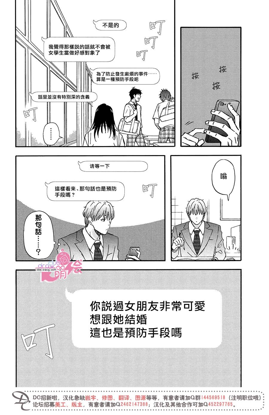 N和S韩漫全集-第06话无删减无遮挡章节图片 