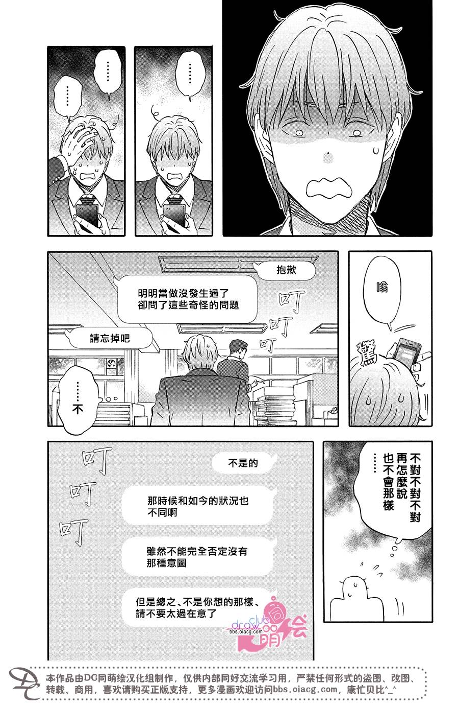 N和S韩漫全集-第06话无删减无遮挡章节图片 