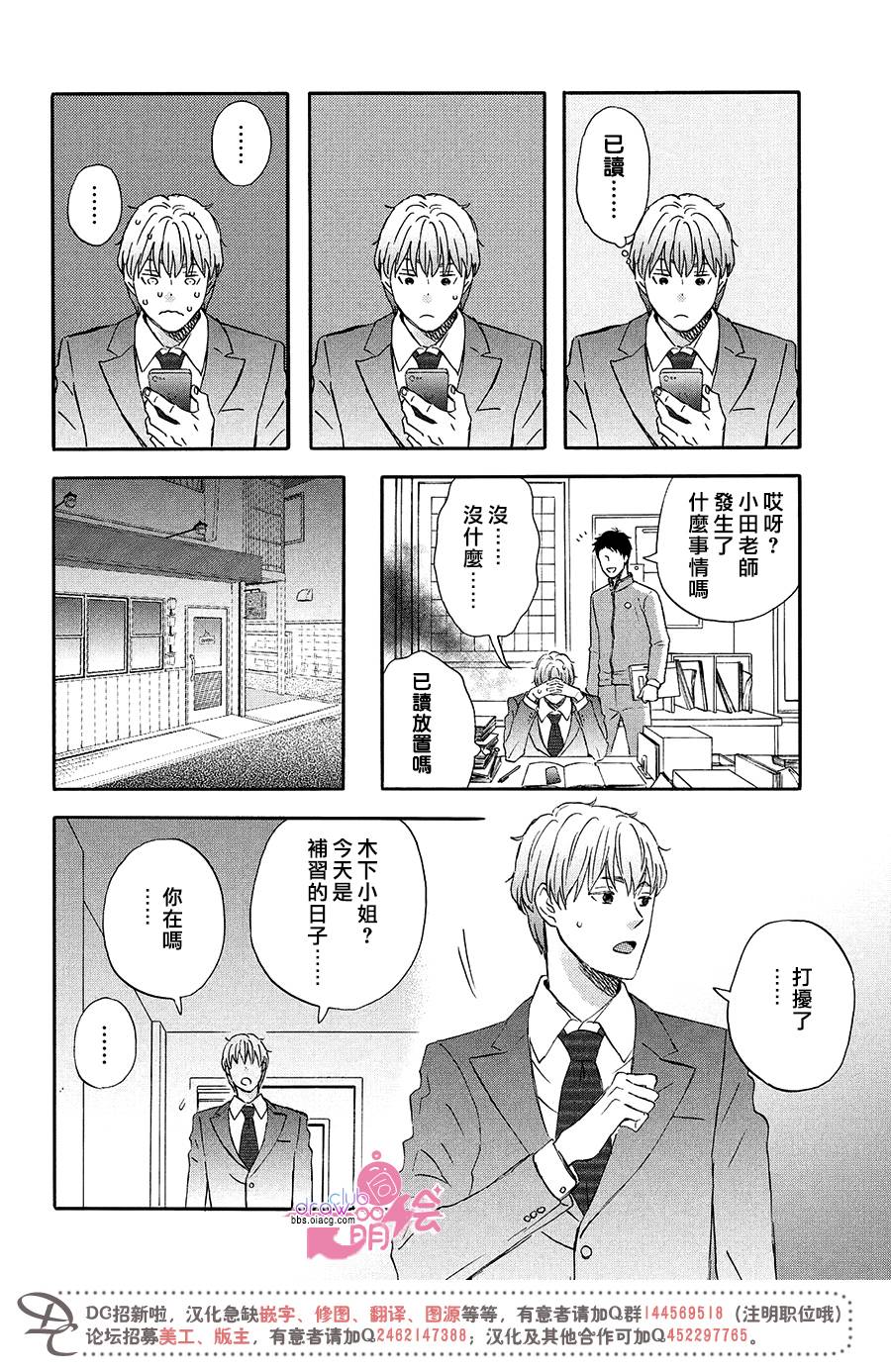 N和S韩漫全集-第06话无删减无遮挡章节图片 