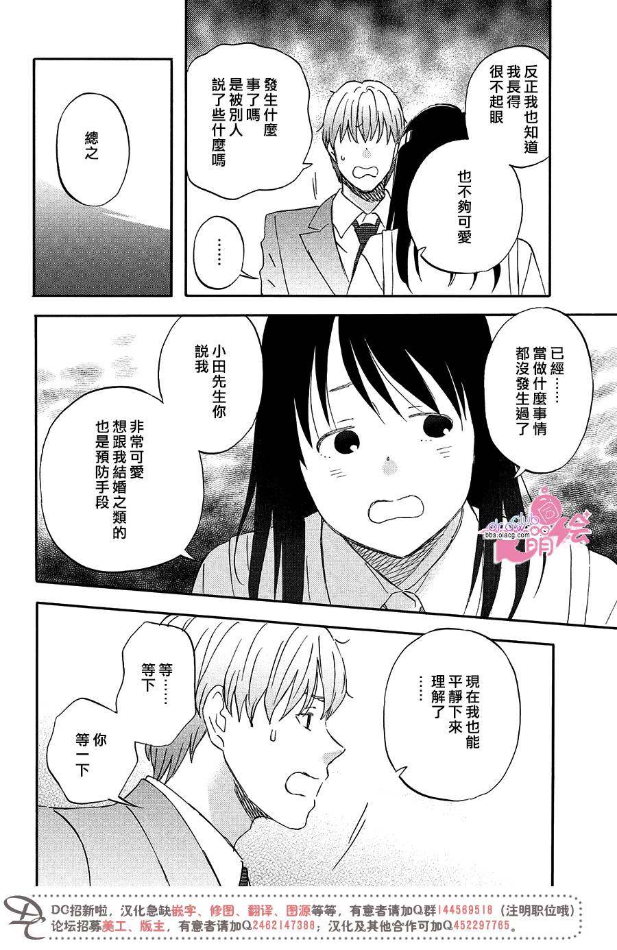 N和S韩漫全集-第06话无删减无遮挡章节图片 