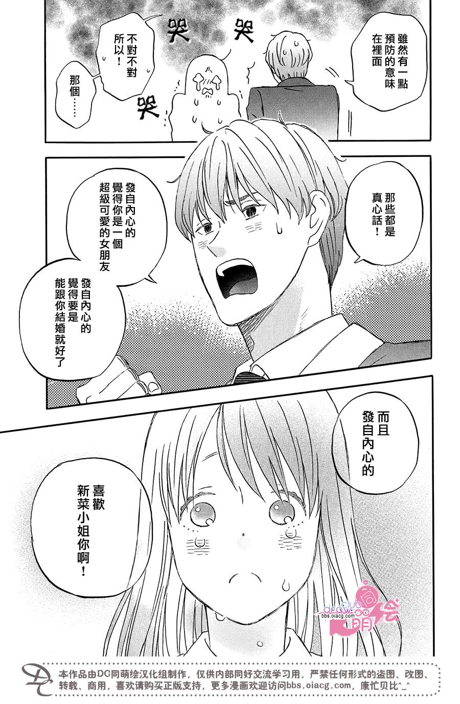 N和S韩漫全集-第06话无删减无遮挡章节图片 