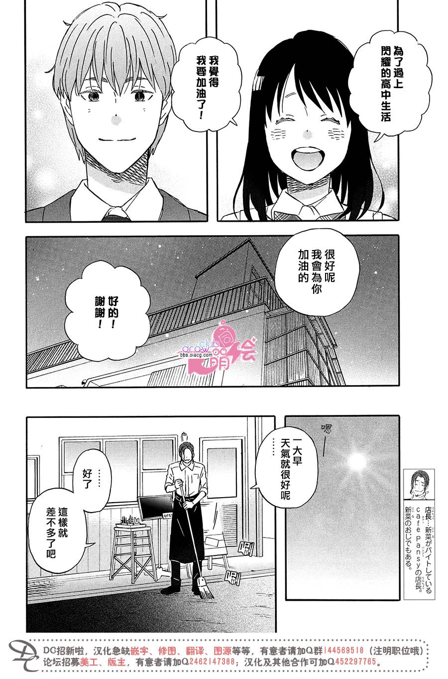 N和S韩漫全集-第06话无删减无遮挡章节图片 