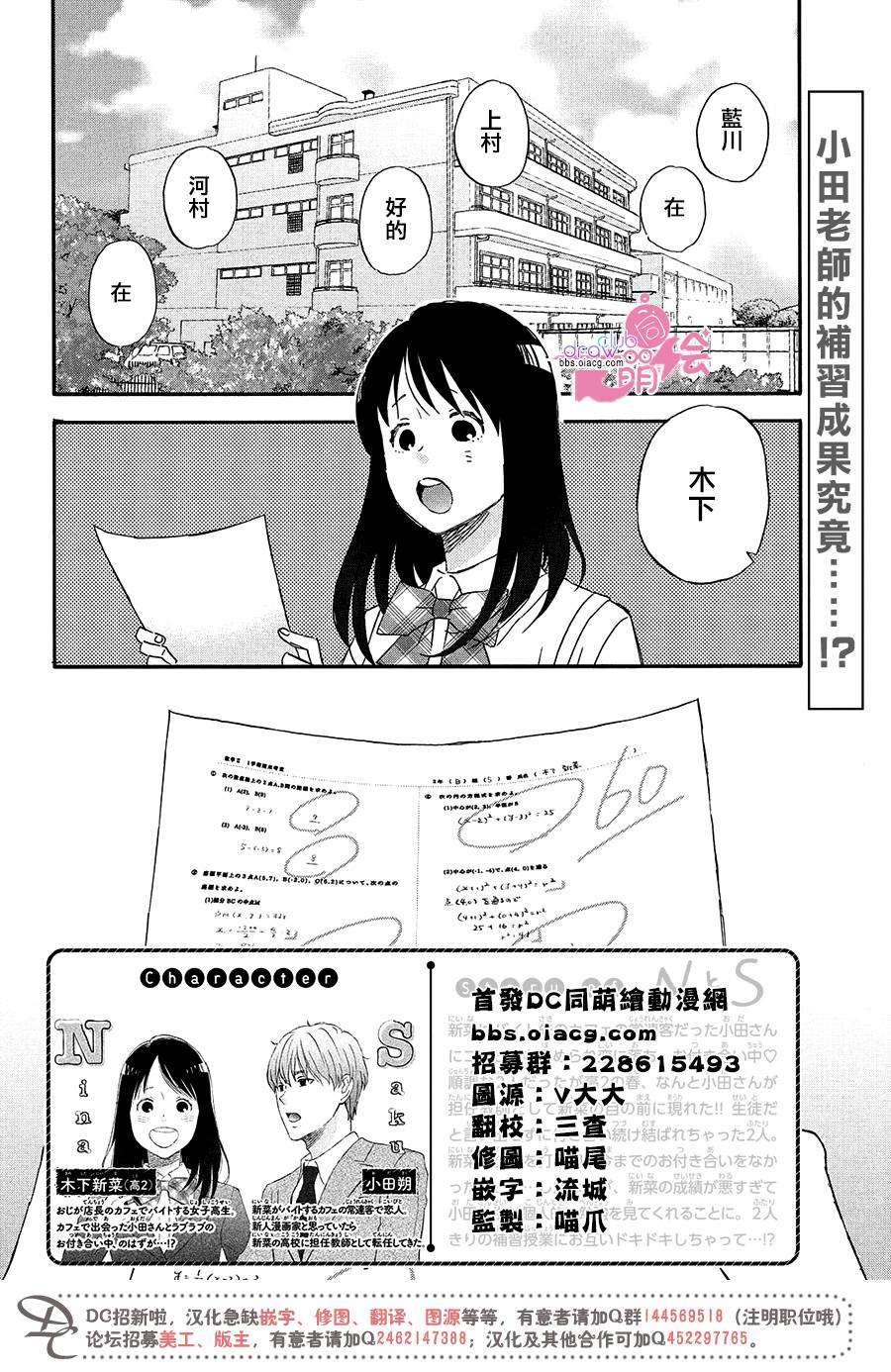 N和S韩漫全集-第06话无删减无遮挡章节图片 