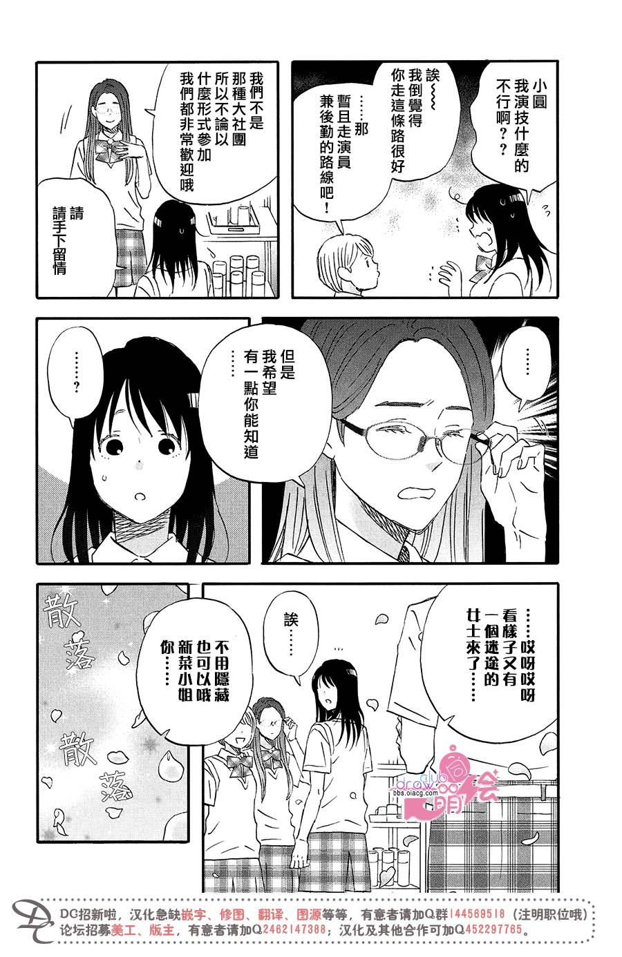 N和S韩漫全集-第06话无删减无遮挡章节图片 