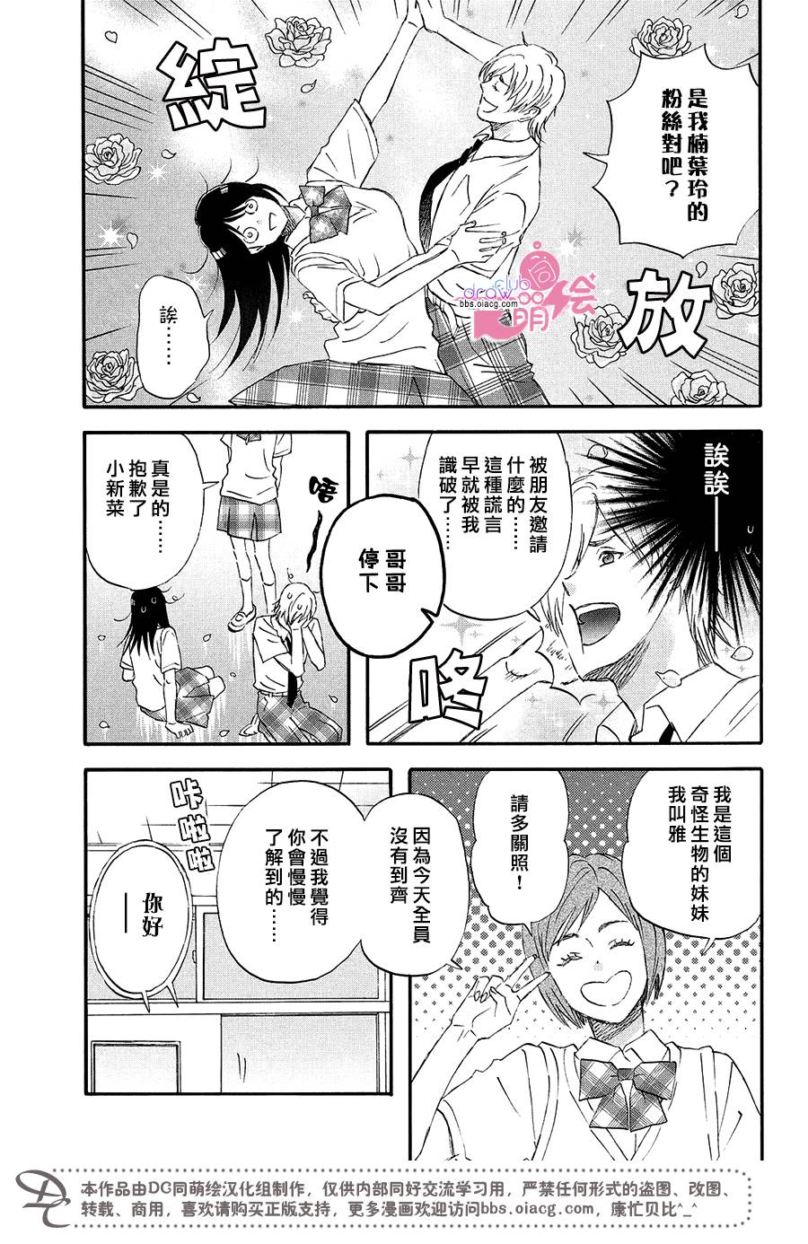 N和S韩漫全集-第06话无删减无遮挡章节图片 