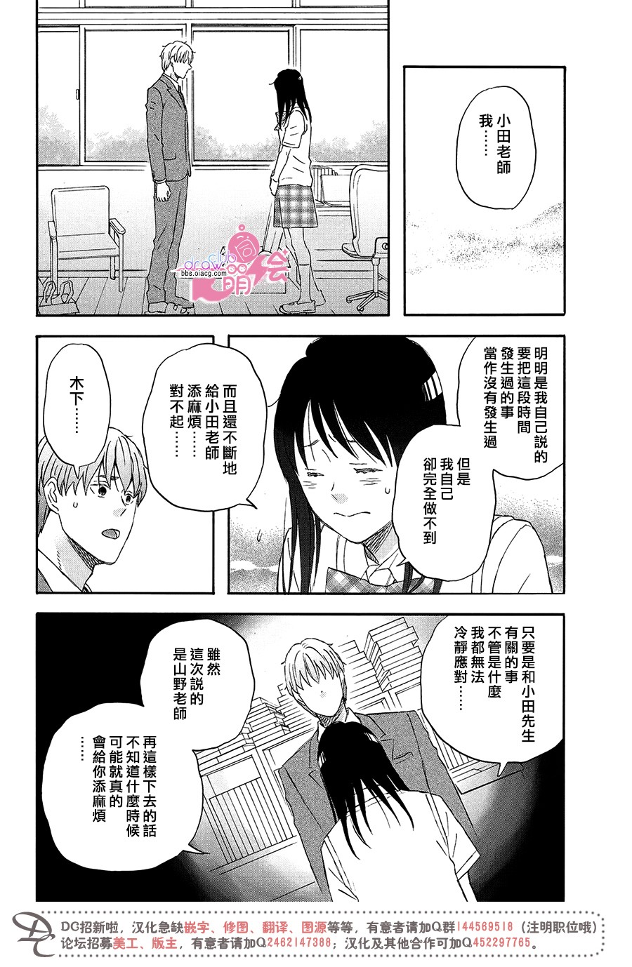 N和S韩漫全集-第07话无删减无遮挡章节图片 