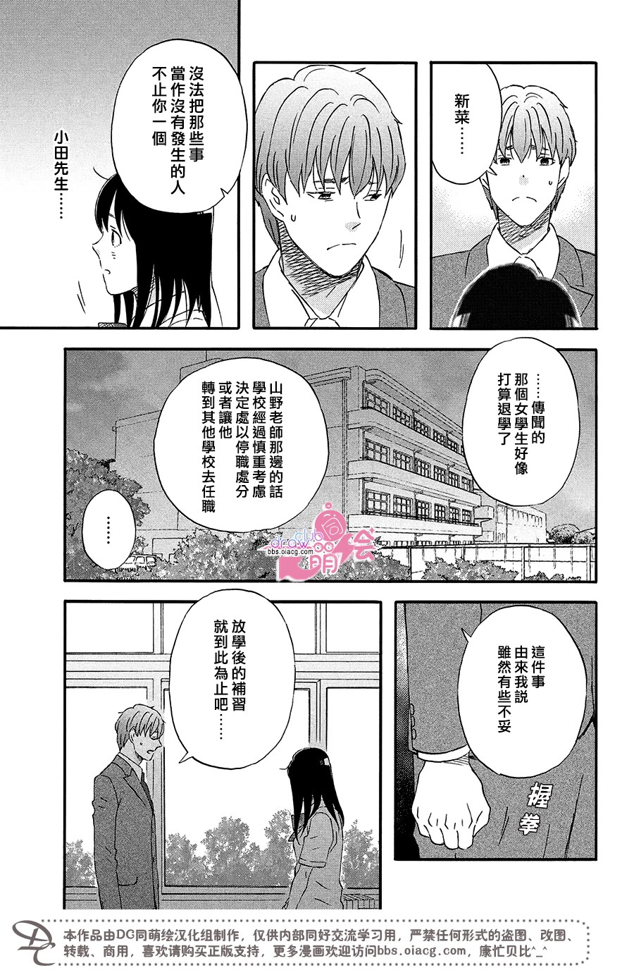 N和S韩漫全集-第07话无删减无遮挡章节图片 