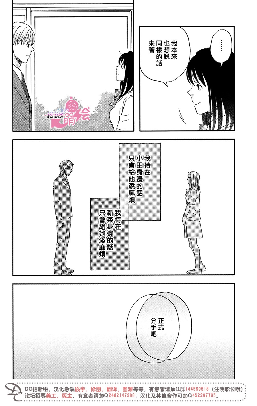 N和S韩漫全集-第07话无删减无遮挡章节图片 