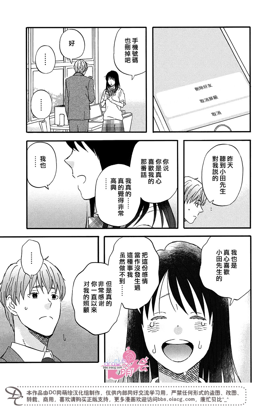 N和S韩漫全集-第07话无删减无遮挡章节图片 