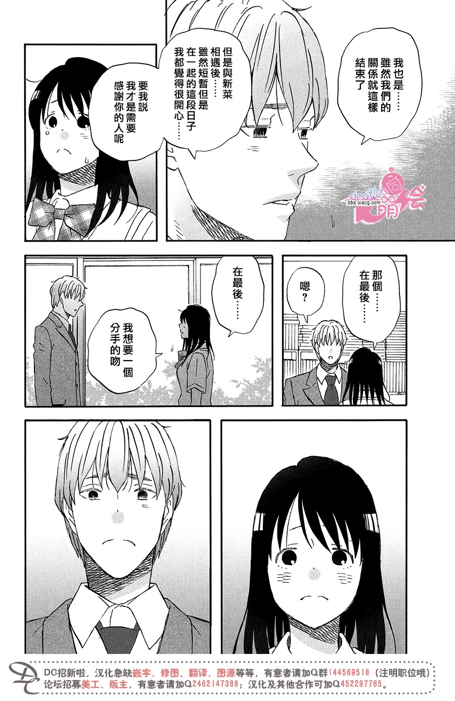 N和S韩漫全集-第07话无删减无遮挡章节图片 