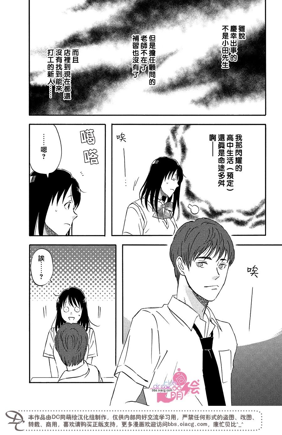 N和S韩漫全集-第07话无删减无遮挡章节图片 