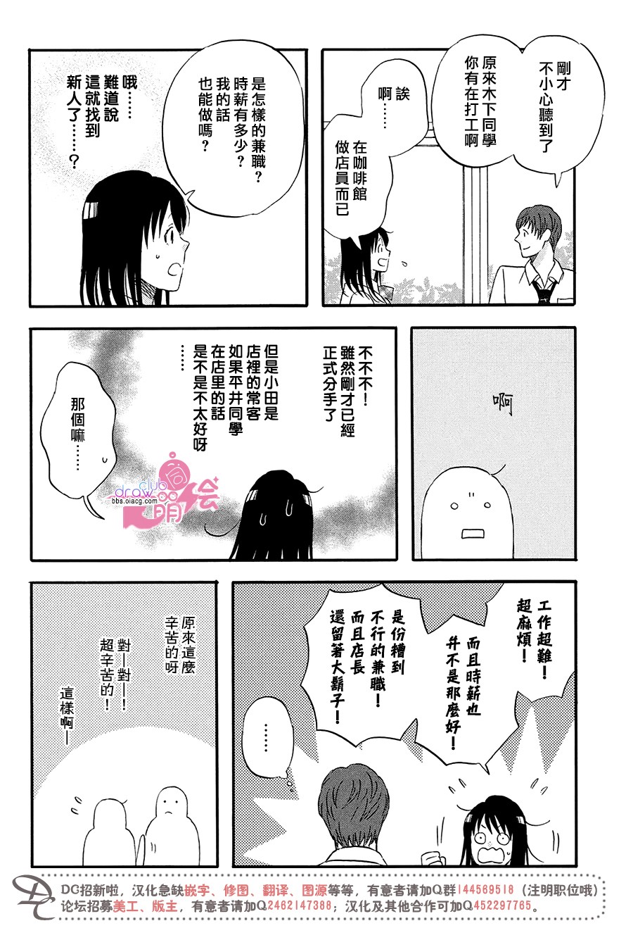 N和S韩漫全集-第07话无删减无遮挡章节图片 