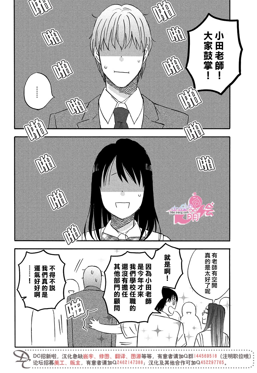 N和S韩漫全集-第07话无删减无遮挡章节图片 