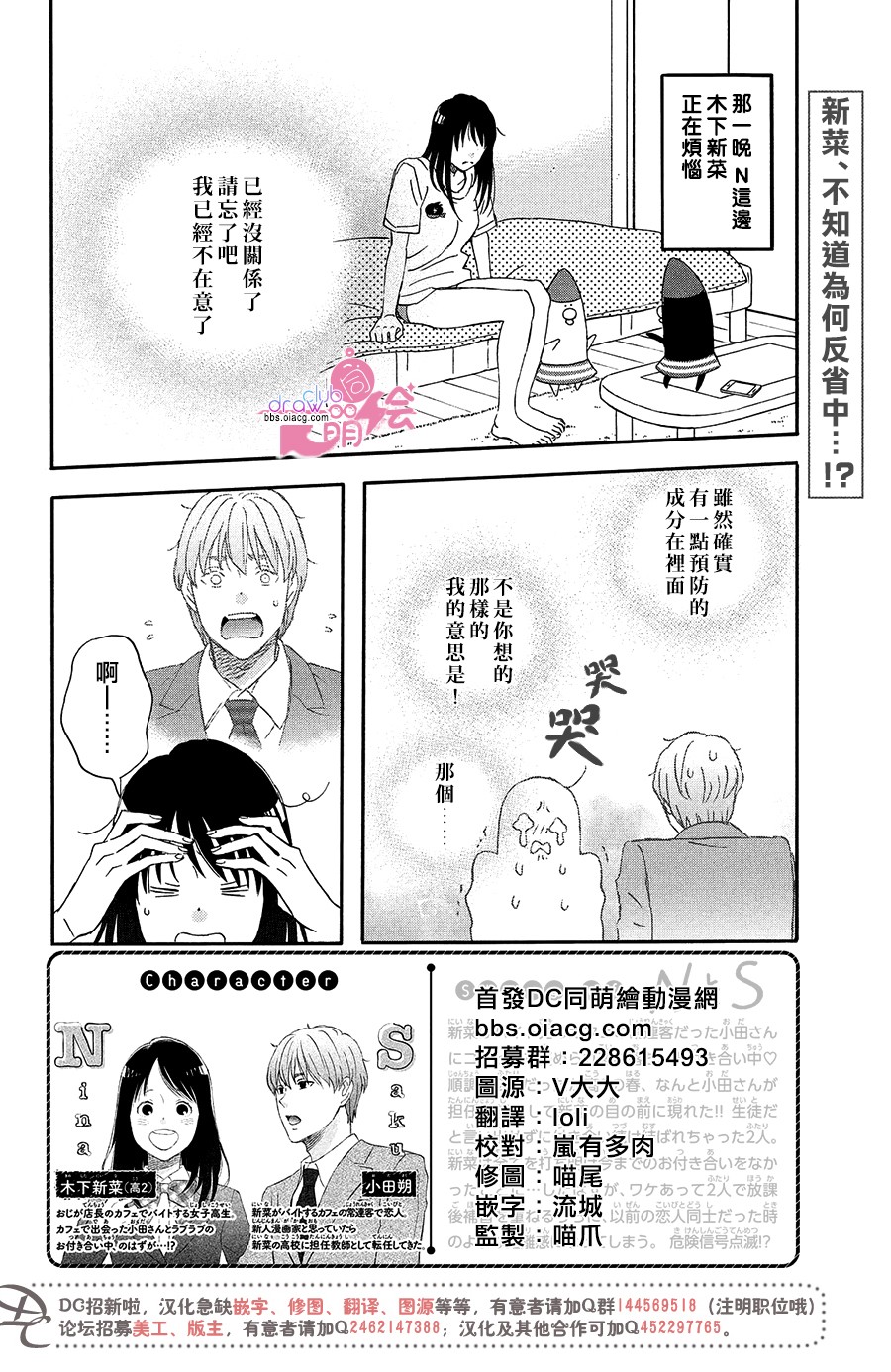 N和S韩漫全集-第07话无删减无遮挡章节图片 