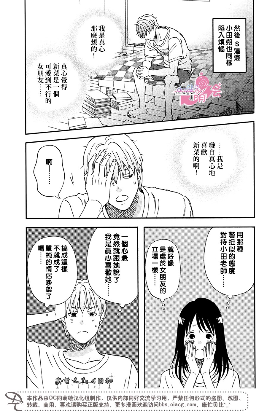 N和S韩漫全集-第07话无删减无遮挡章节图片 