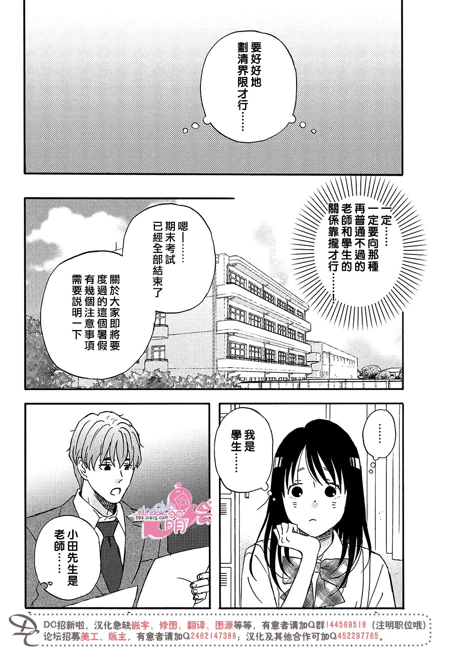 N和S韩漫全集-第07话无删减无遮挡章节图片 