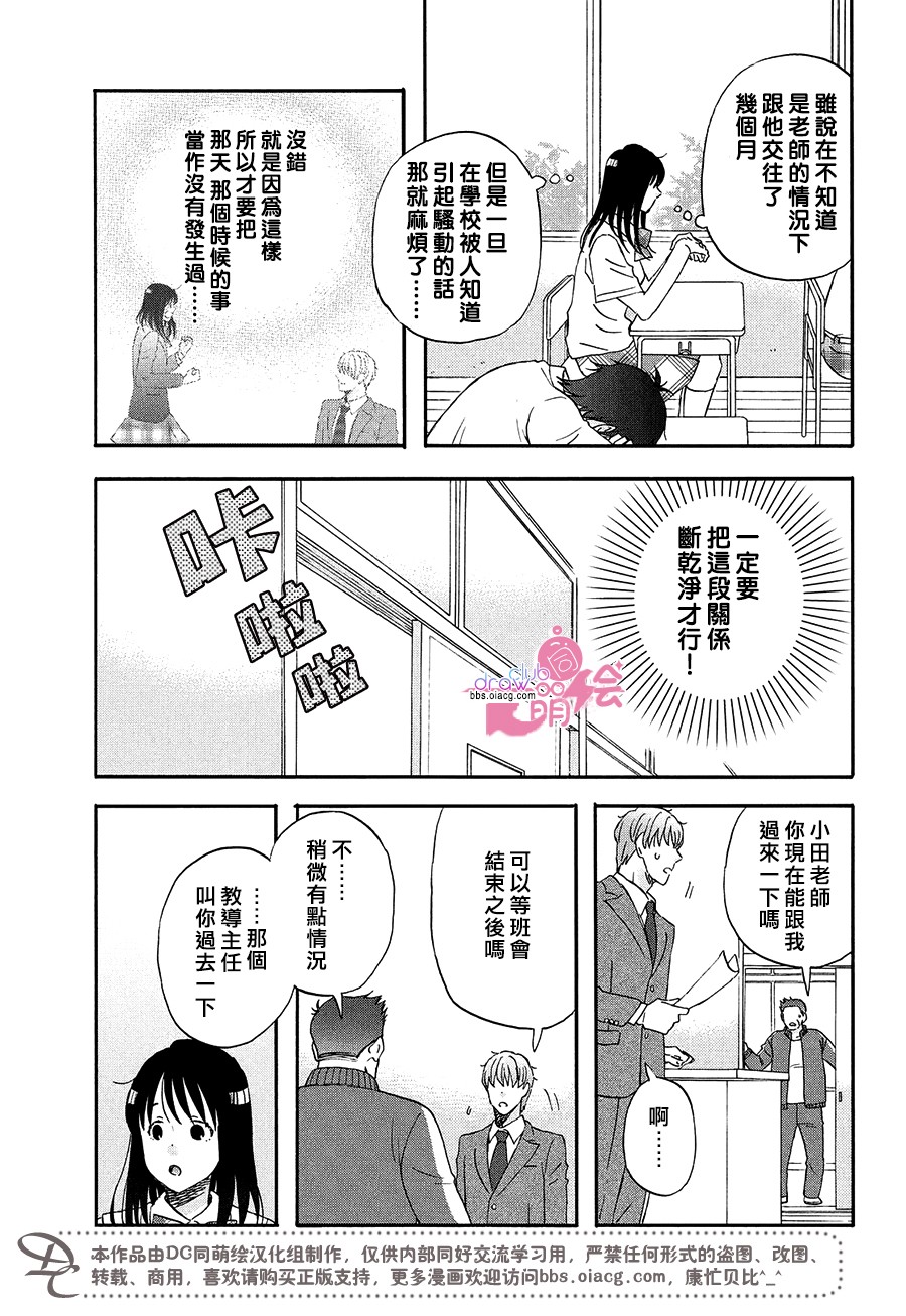 N和S韩漫全集-第07话无删减无遮挡章节图片 