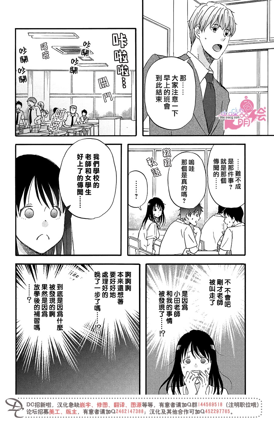N和S韩漫全集-第07话无删减无遮挡章节图片 
