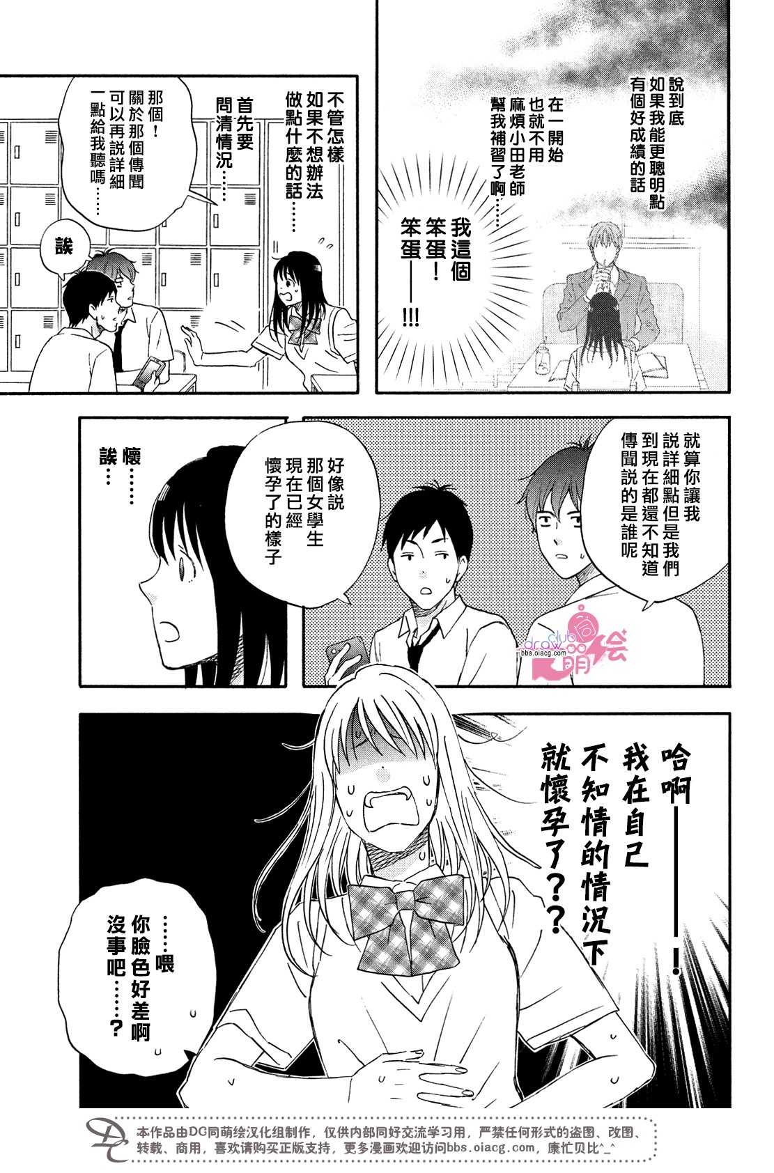 N和S韩漫全集-第07话无删减无遮挡章节图片 