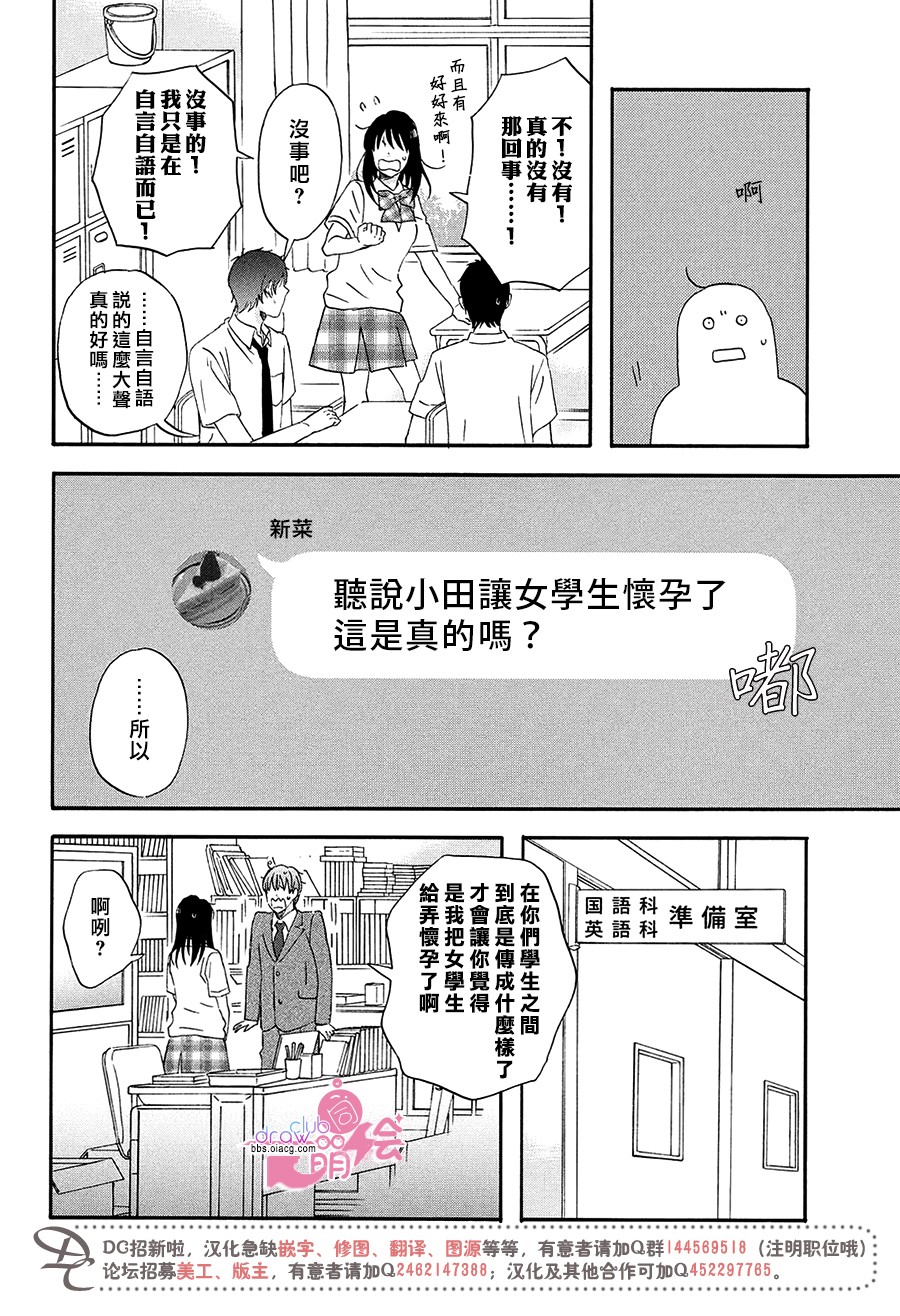 N和S韩漫全集-第07话无删减无遮挡章节图片 
