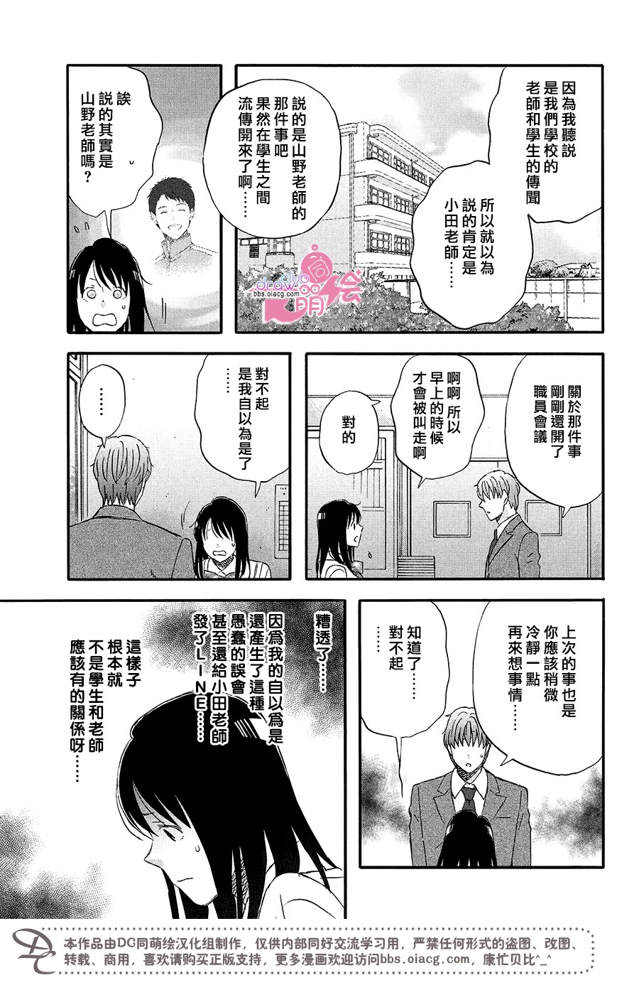 N和S韩漫全集-第07话无删减无遮挡章节图片 