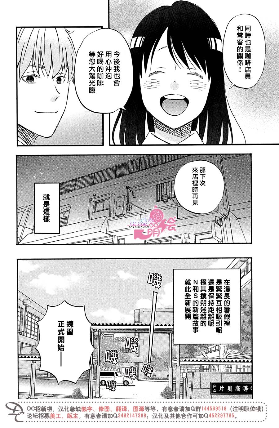 N和S韩漫全集-第08话无删减无遮挡章节图片 