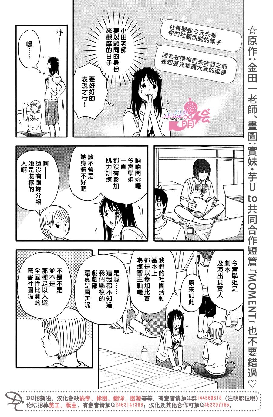N和S韩漫全集-第08话无删减无遮挡章节图片 