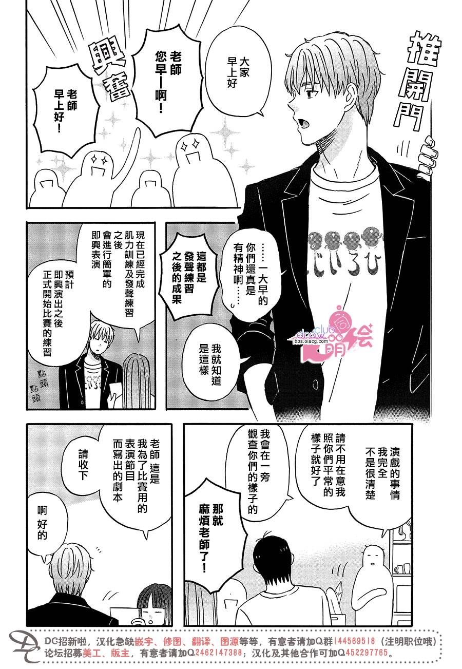 N和S韩漫全集-第08话无删减无遮挡章节图片 