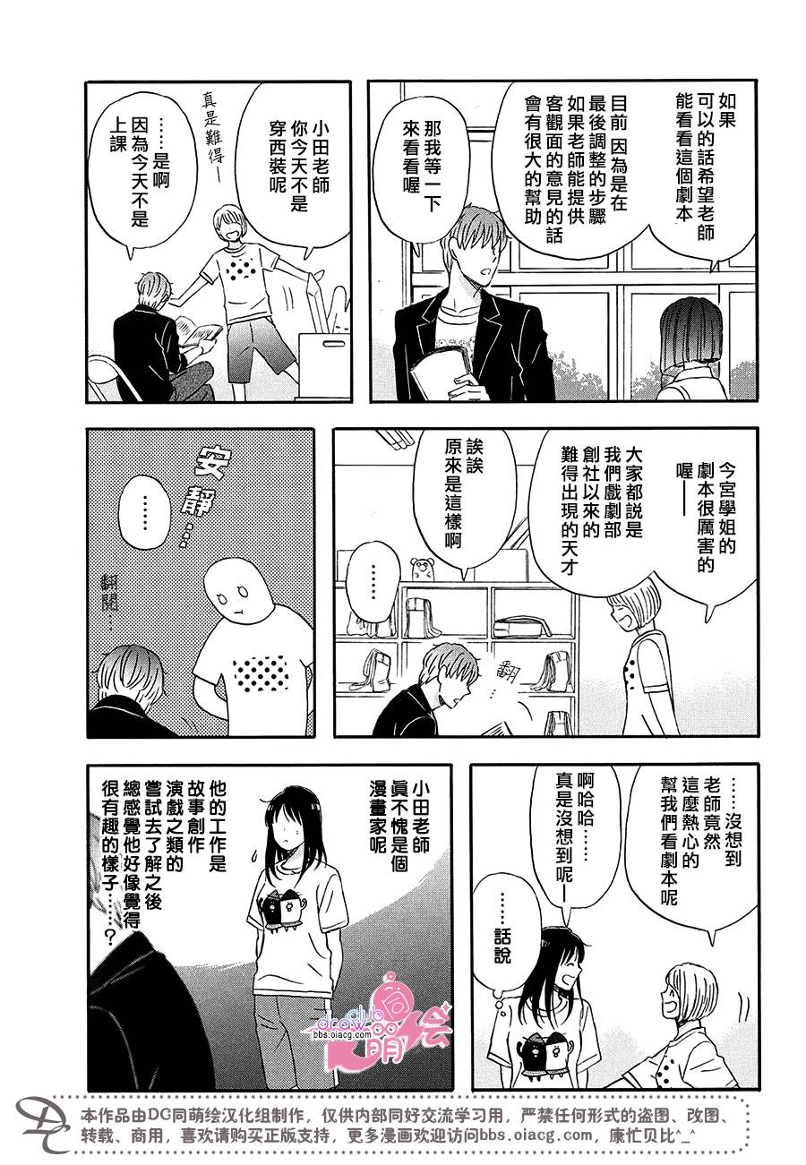 N和S韩漫全集-第08话无删减无遮挡章节图片 