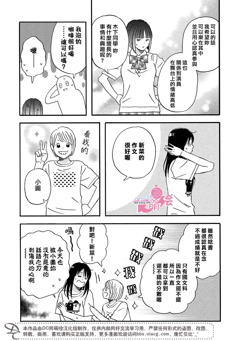 N和S韩漫全集-第08话无删减无遮挡章节图片 
