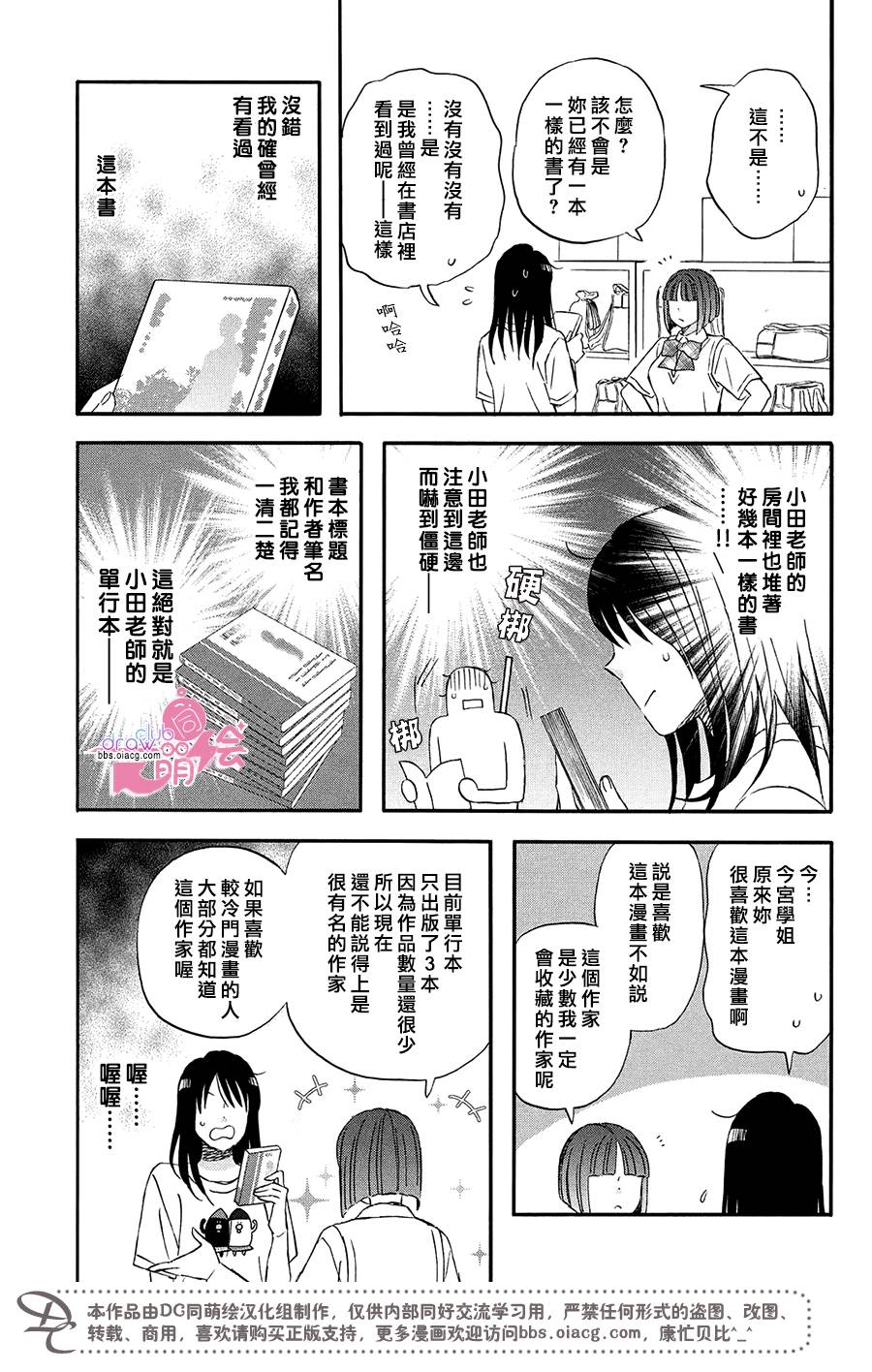 N和S韩漫全集-第08话无删减无遮挡章节图片 