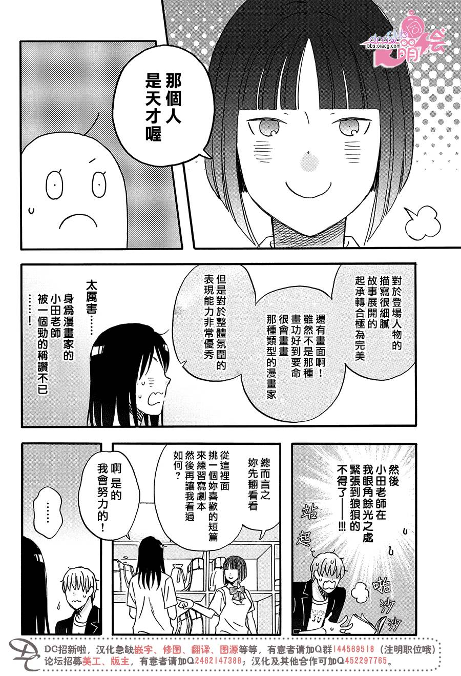 N和S韩漫全集-第08话无删减无遮挡章节图片 