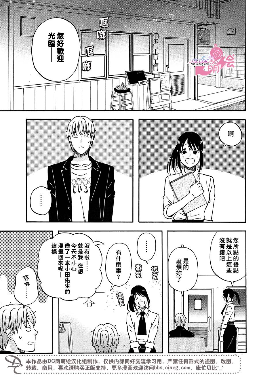 N和S韩漫全集-第08话无删减无遮挡章节图片 