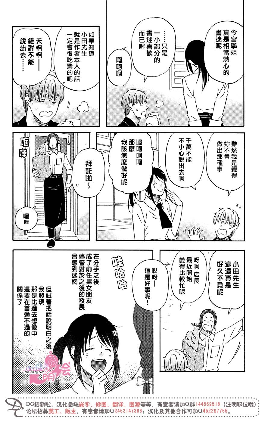 N和S韩漫全集-第08话无删减无遮挡章节图片 