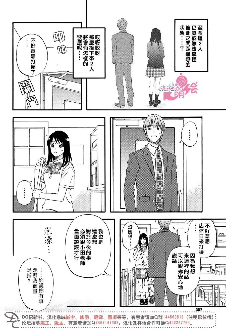 N和S韩漫全集-第08话无删减无遮挡章节图片 