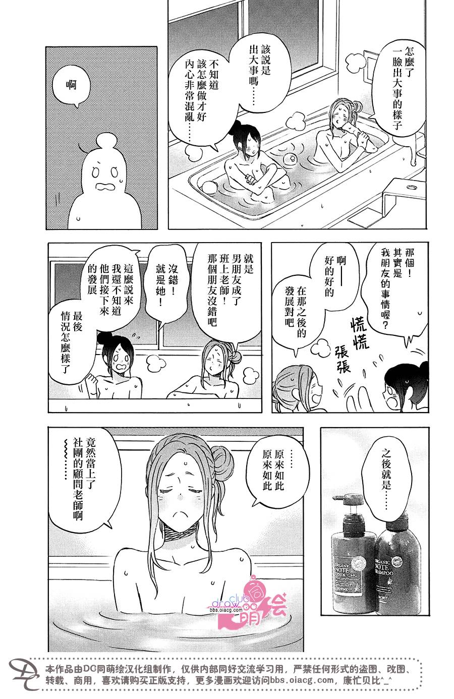 N和S韩漫全集-第08话无删减无遮挡章节图片 