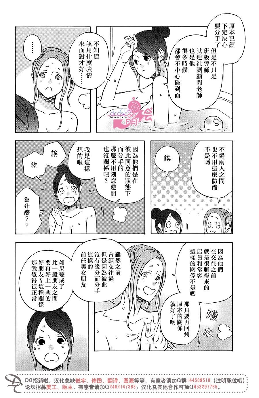N和S韩漫全集-第08话无删减无遮挡章节图片 