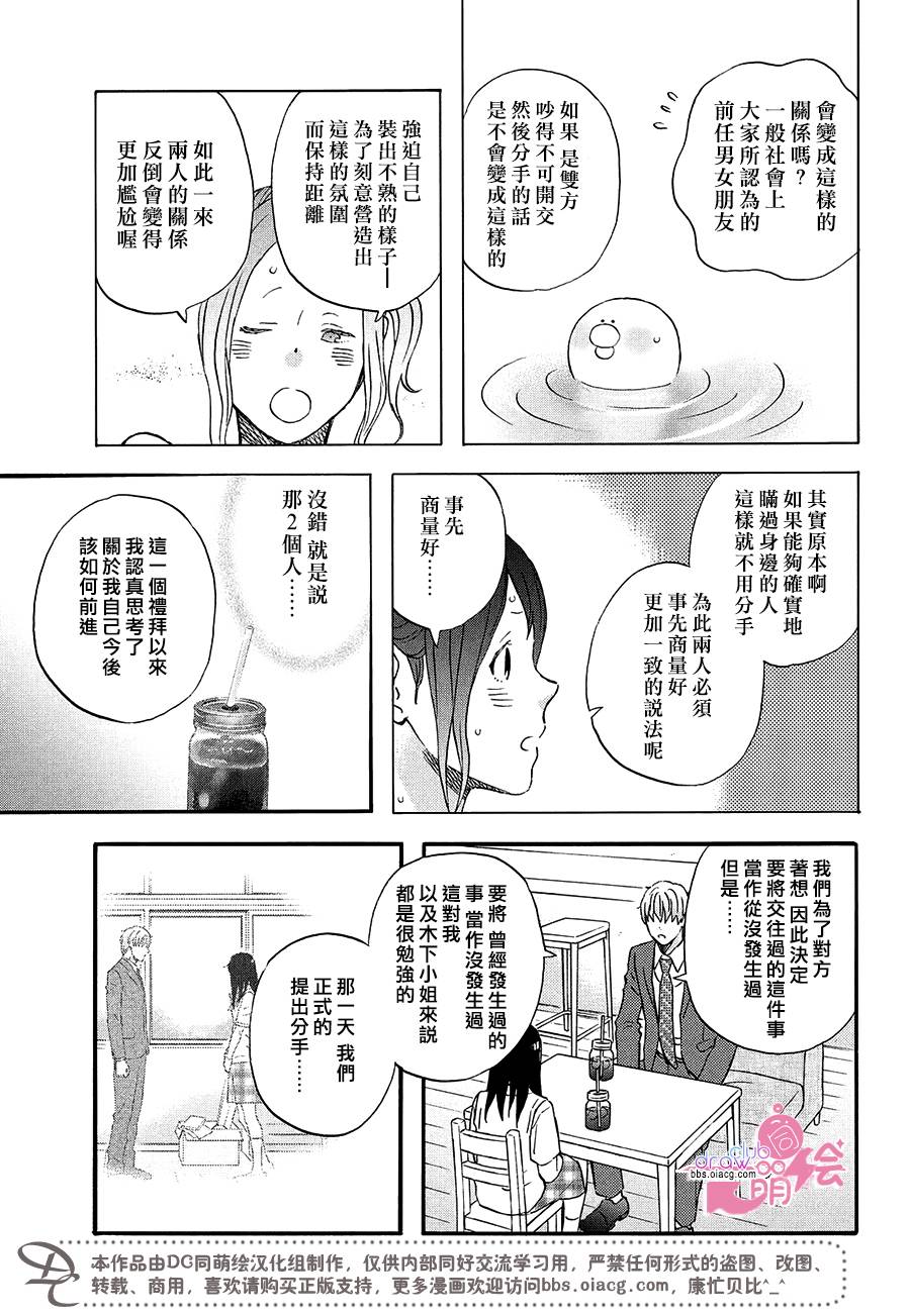 N和S韩漫全集-第08话无删减无遮挡章节图片 