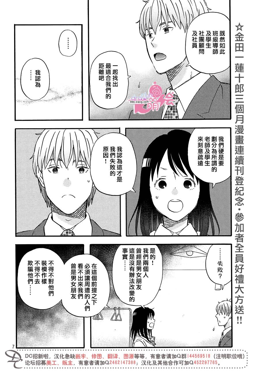 N和S韩漫全集-第08话无删减无遮挡章节图片 
