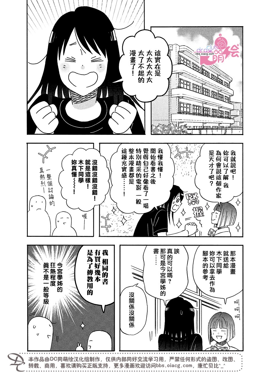 N和S韩漫全集-第09话无删减无遮挡章节图片 