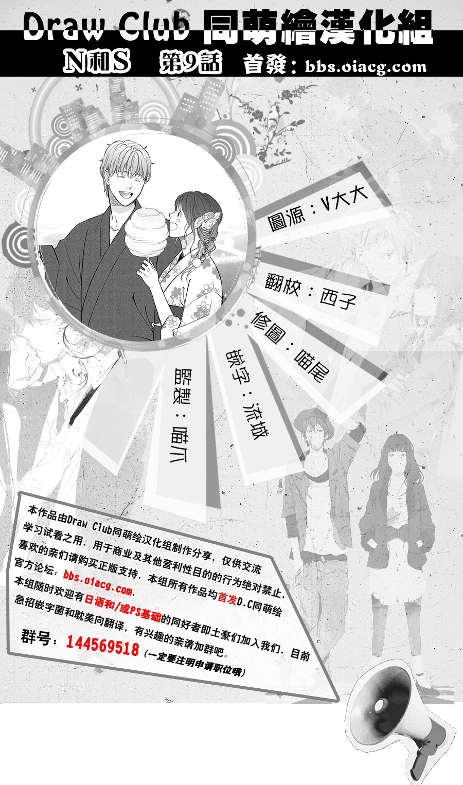 N和S韩漫全集-第09话无删减无遮挡章节图片 