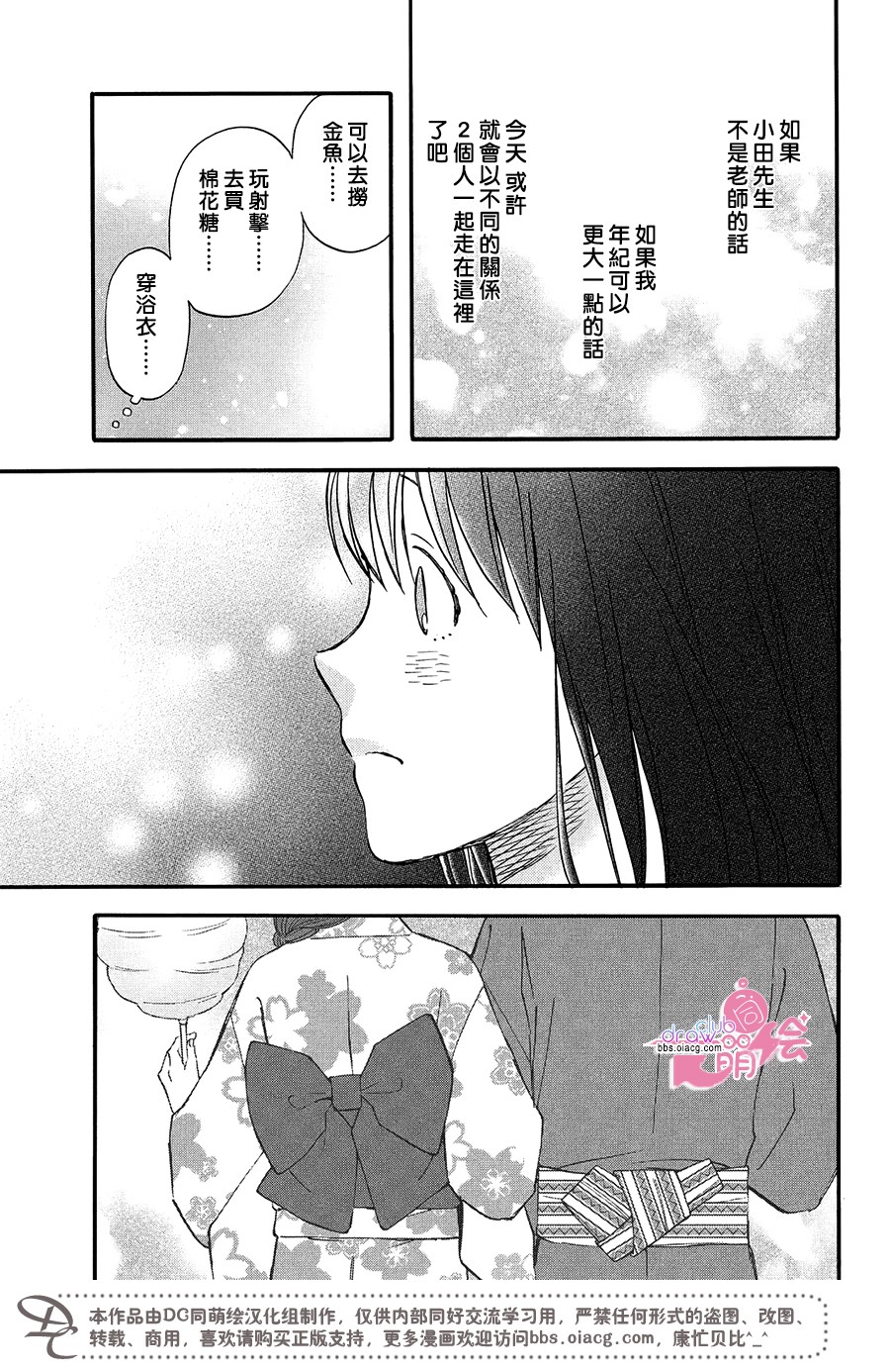 N和S韩漫全集-第09话无删减无遮挡章节图片 